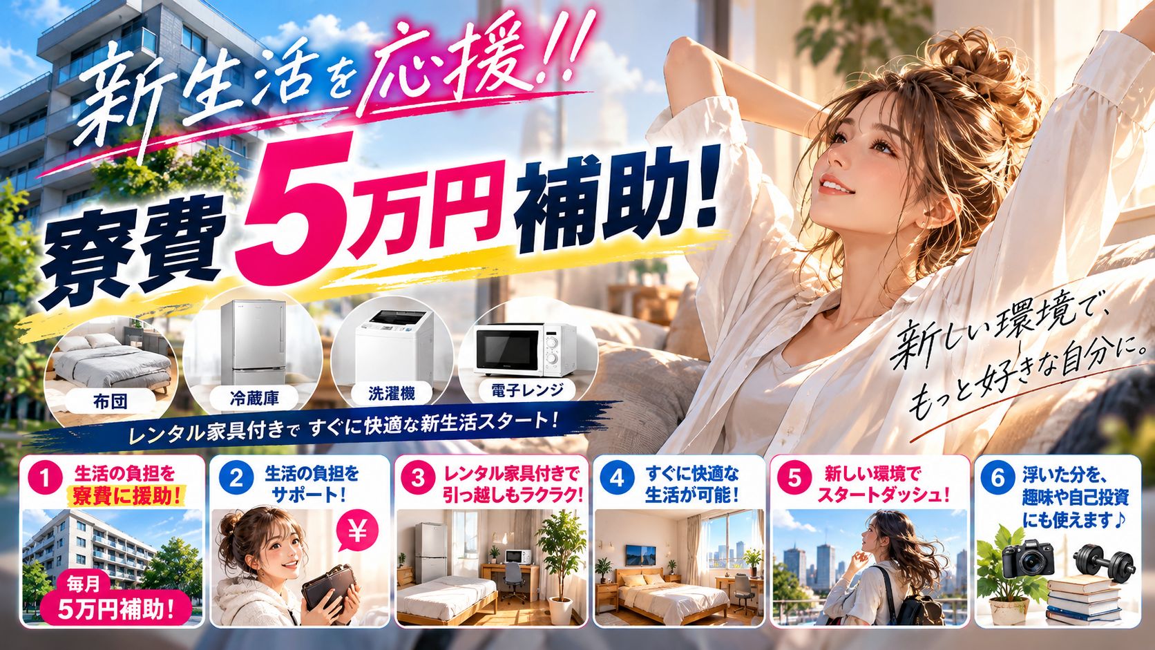 「しっかり稼ぐ」と「自分の時間を楽しむ」を両立しませんか?